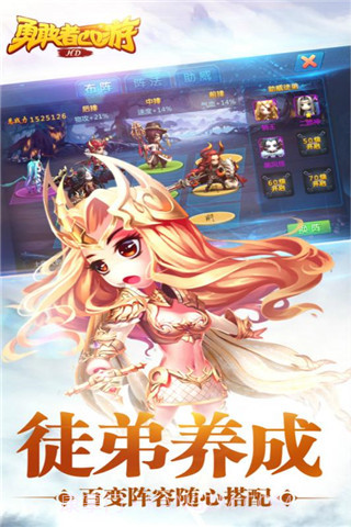 勇敢者西游无限钻石截图2 勇敢者西游无限钻石截图2