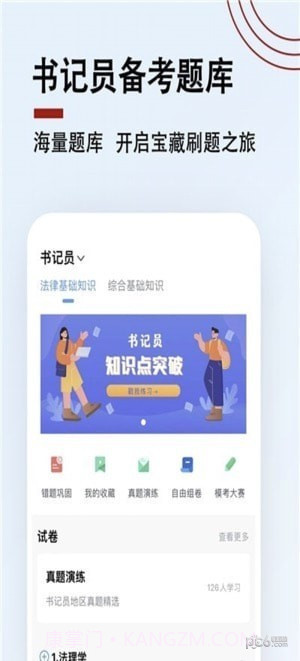 书记员题小宝截图2