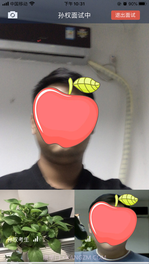 远程面试截图4 远程面试截图4