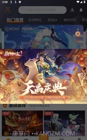 星何互娱截图2 星何互娱截图2