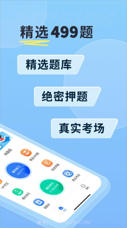 得证截图2