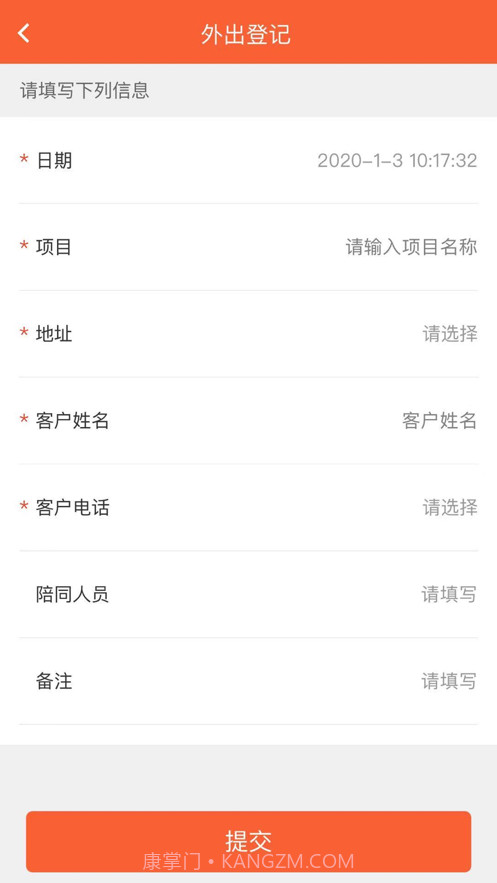 房发现经纪人截图2