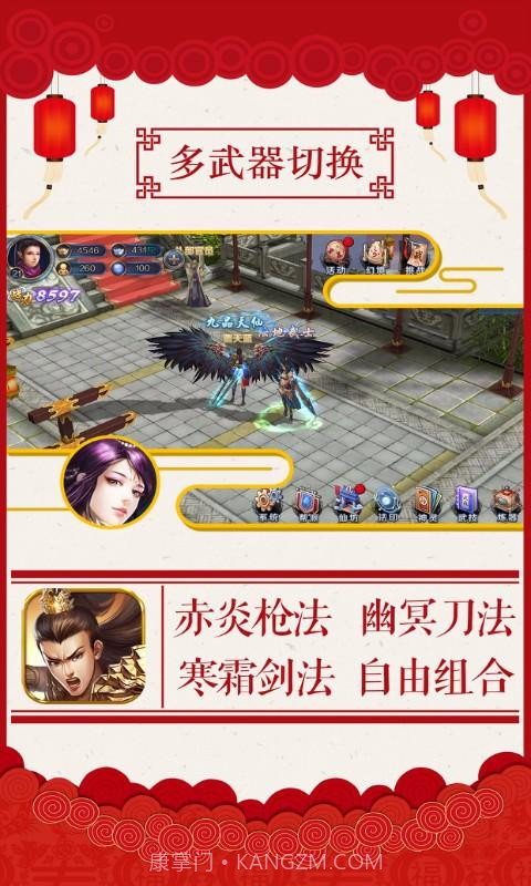 渡劫截图2 渡劫截图2