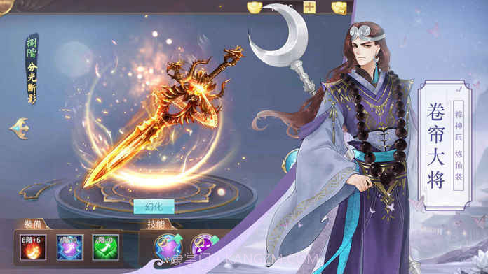 妖神异闻录截图3 妖神异闻录截图3