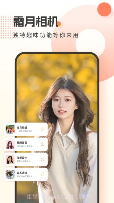 霜月相机截图2 霜月相机截图2