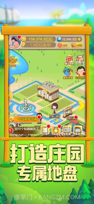 农场生活截图1 农场生活截图1