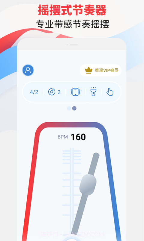 节拍器专家截图2 节拍器专家截图2