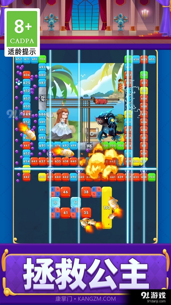 打砖块救援截图4