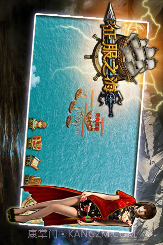 征服之海截图5 征服之海截图5