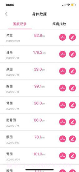 体态大师截图4 体态大师截图4