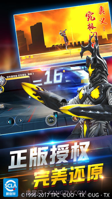 奥特曼正义联盟截图2 奥特曼正义联盟截图2