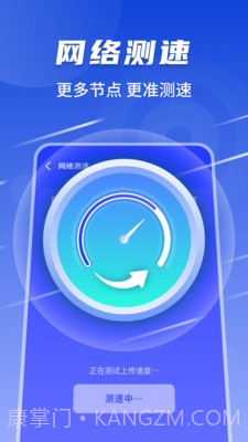 随心连5G官方版截图3 随心连5G官方版截图3