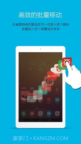 乐桌面hd截图3