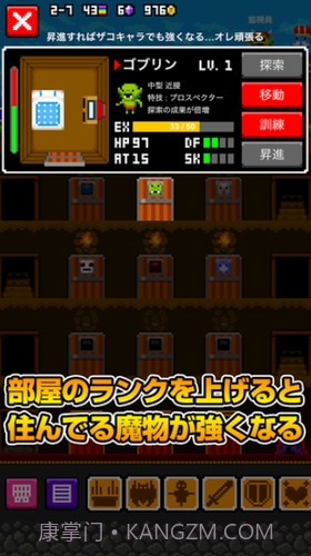 魔物公寓截图1 魔物公寓截图1