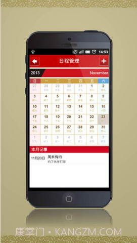 免费太极老黄历截图2
