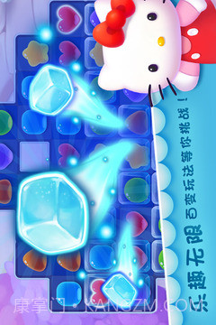 凯蒂环球之旅游戏截图4