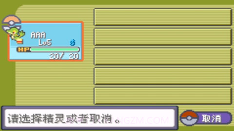 口袋妖怪暗之冰花中文版截图1 口袋妖怪暗之冰花中文版截图1