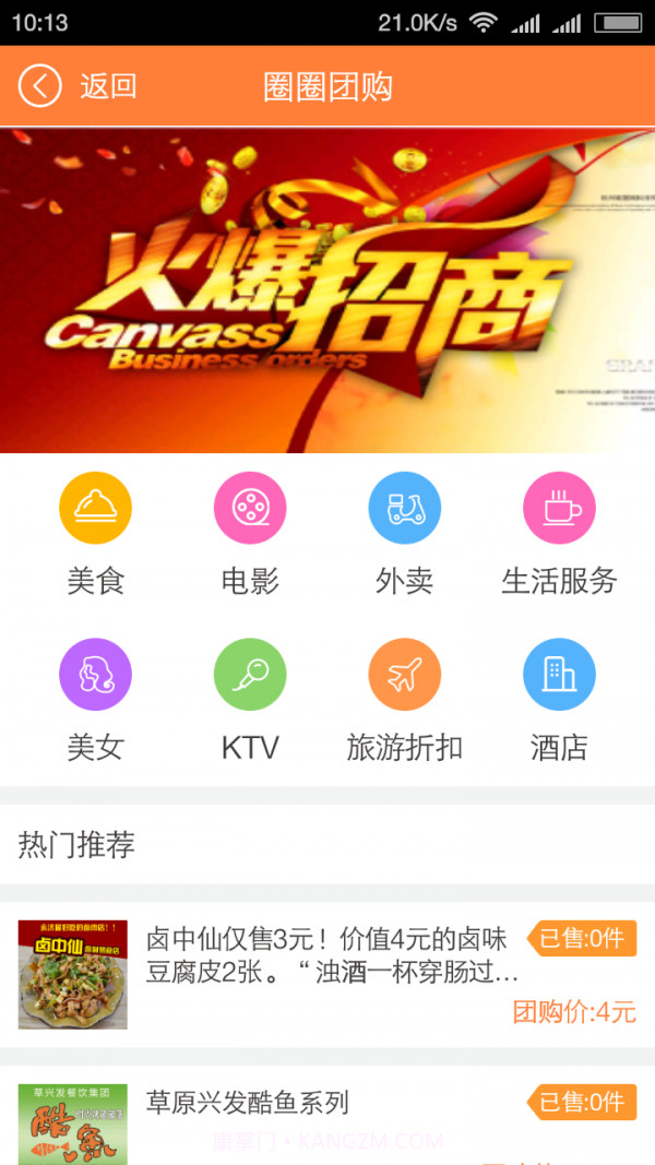 同城赚米截图2 同城赚米截图2