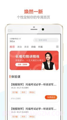 百利天下教育截图1 百利天下教育截图1