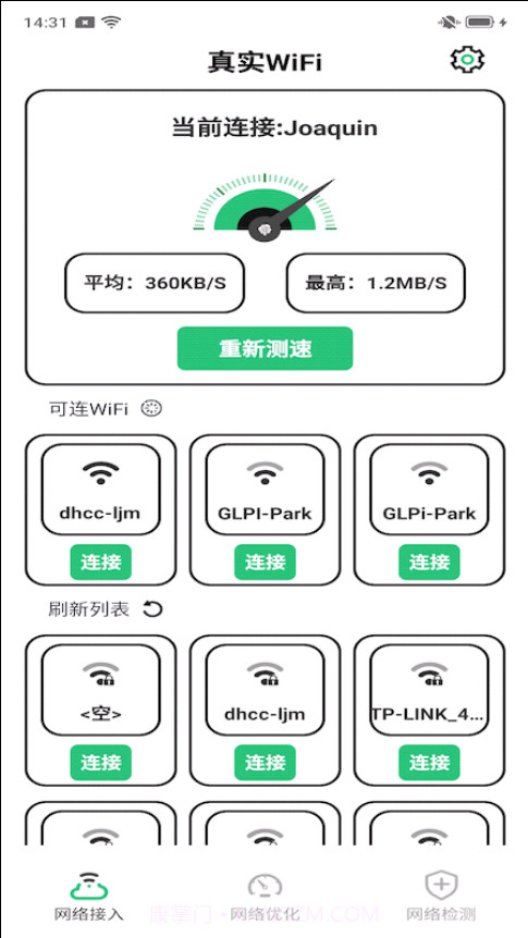 真实WiFi截图1 真实WiFi截图1
