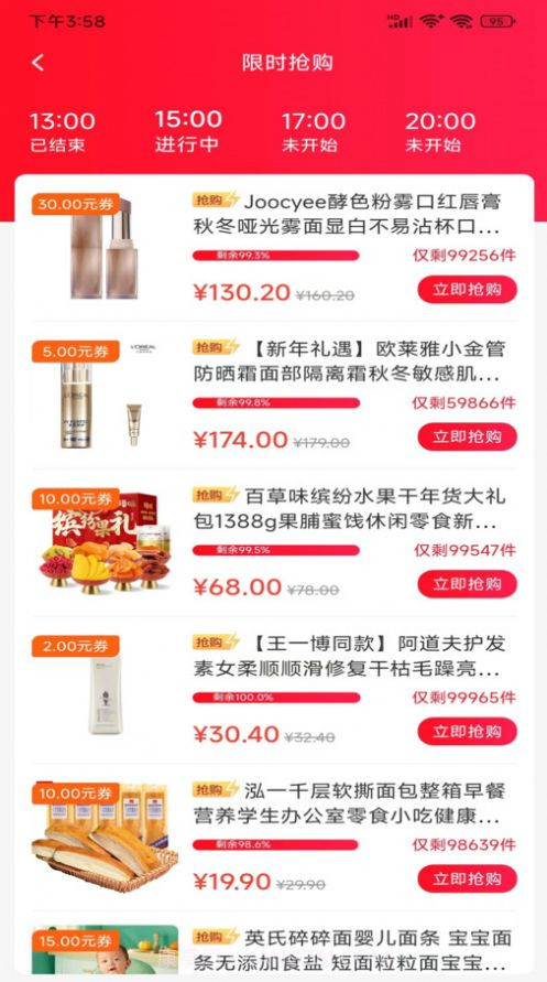 益途截图1 益途截图1