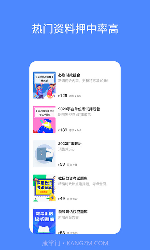 公考时政截图4 公考时政截图4