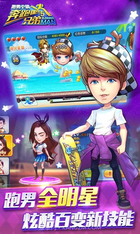 奔跑吧兄弟5-跑男小镇截图3 奔跑吧兄弟5-跑男小镇截图3