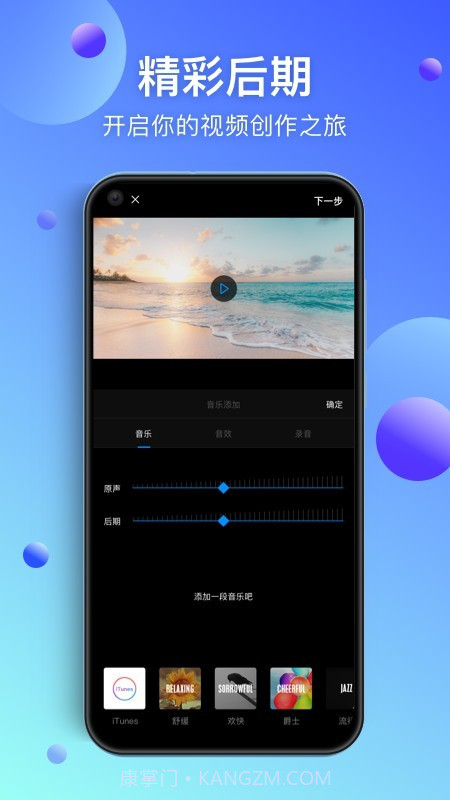 未来拍客截图3 未来拍客截图3
