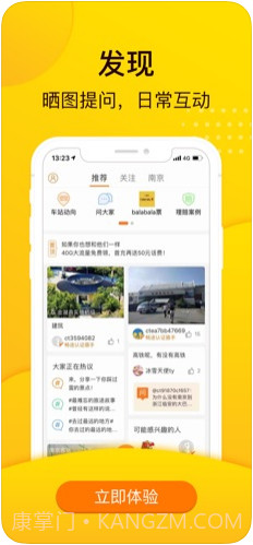 畅途汽车票截图4