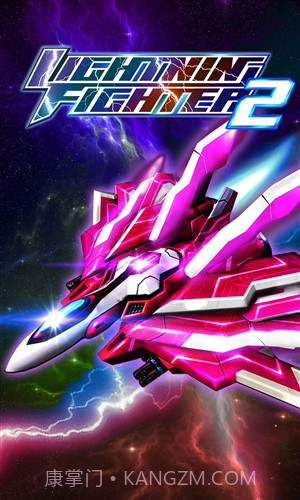 闪电战机2截图1 闪电战机2截图1