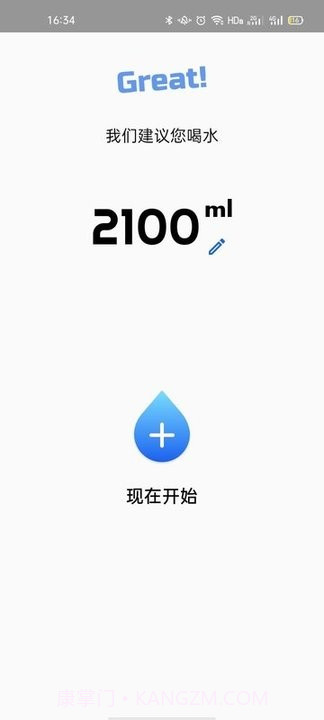 喝水闹钟截图4 喝水闹钟截图4