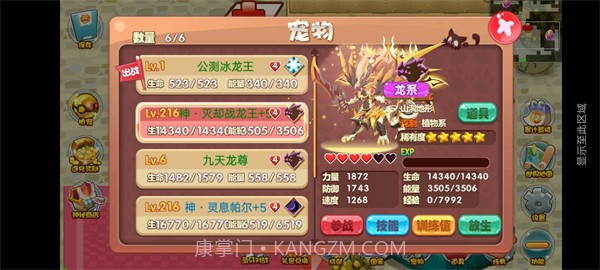 口袋妖怪洛克欢乐版截图4 口袋妖怪洛克欢乐版截图4