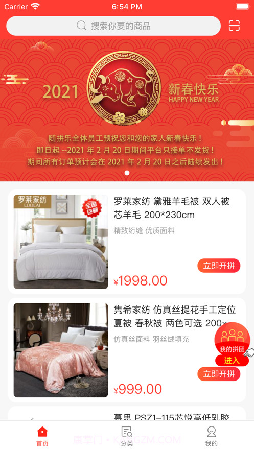 随拼乐截图1 随拼乐截图1