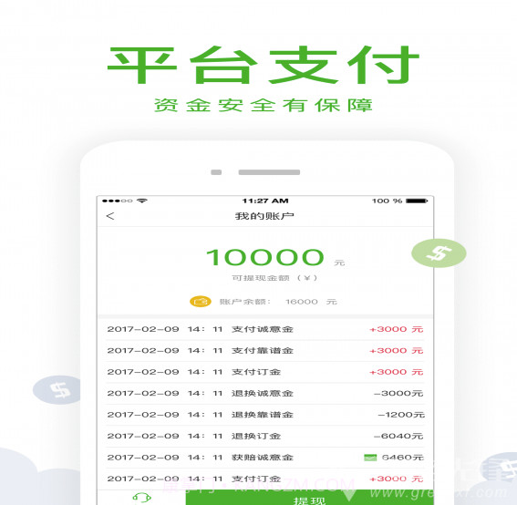 车销通(车商新销路)V3.9 安卓免费版截图3