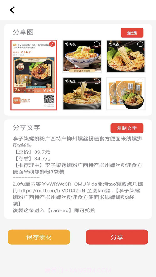 优券生活截图3 优券生活截图3