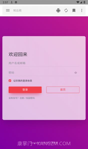 知云阁截图2 知云阁截图2