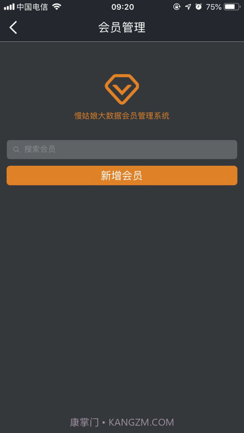 轰趴管家截图5