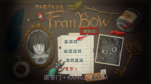 弗兰的悲惨之旅2汉化版截图3 弗兰的悲惨之旅2汉化版截图3