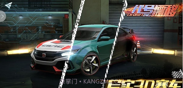 代号漂移截图2 代号漂移截图2