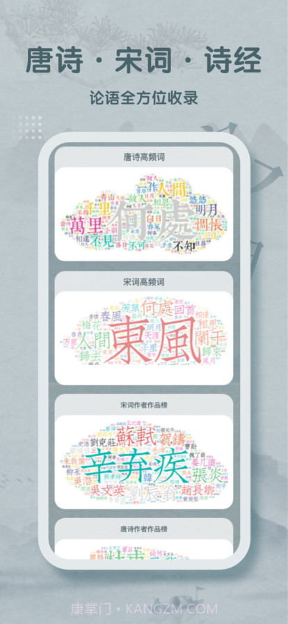 落英唐诗宋词大全截图1 落英唐诗宋词大全截图1