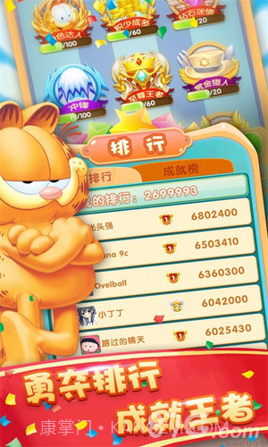 加菲猫酷跑-美国之旅截图5