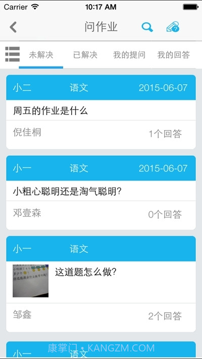 益课堂云直播截图2 益课堂云直播截图2