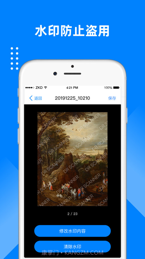 日常扫描截图5 日常扫描截图5