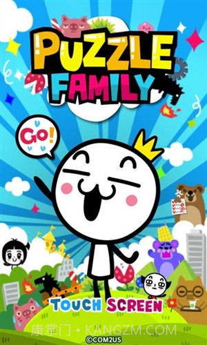 猜谜家族:Puzzle Family截图1 猜谜家族:Puzzle Family截图1