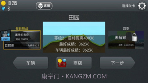 登山赛车1（Hill Climb Racing）截图2
