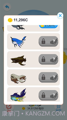 妙趣消除:巨鲲来了截图5 妙趣消除:巨鲲来了截图5