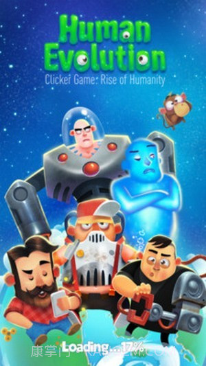 人类的进化截图1