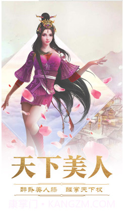 完美红颜送VIP3福利版-完美红颜送V3手机版 V4.50.63 截图4