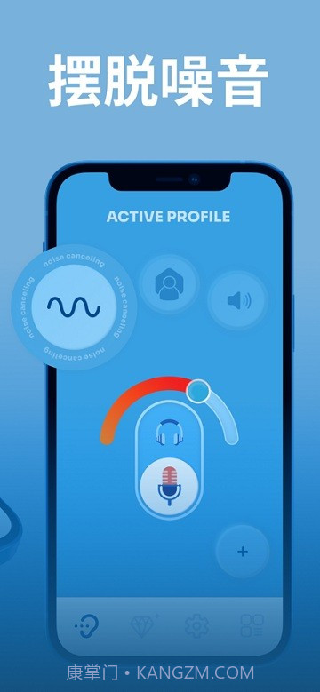 petralex助听器截图3