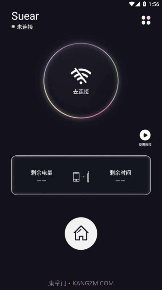 Suear可视采耳截图2 Suear可视采耳截图2